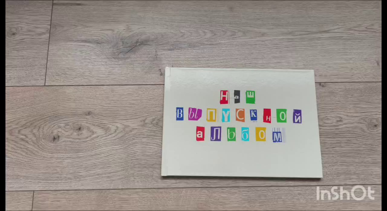 Выпускные альбомы. Фотограф Алла Елисеева