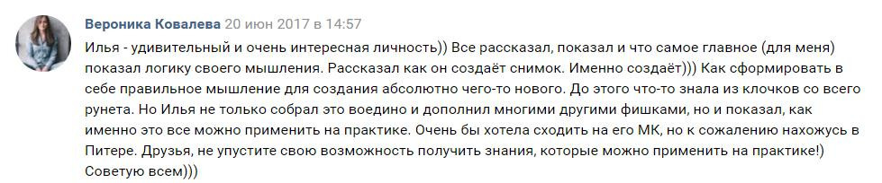 Индивидуальное обучение. Свадебный и семейный фотограф в Екатеринбурге Илья Рихтер