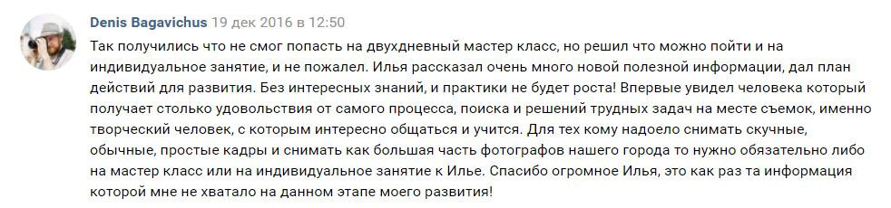 Индивидуальное обучение. Свадебный и семейный фотограф в Екатеринбурге Илья Рихтер