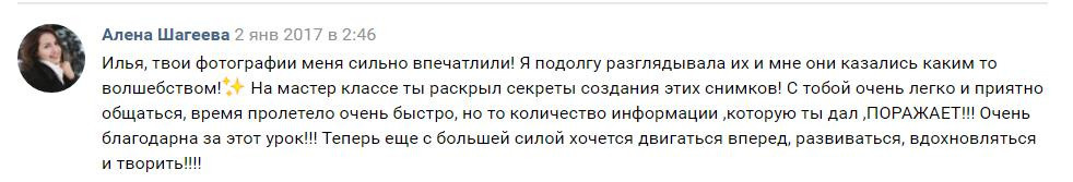 Индивидуальное обучение. Свадебный и семейный фотограф в Екатеринбурге Илья Рихтер
