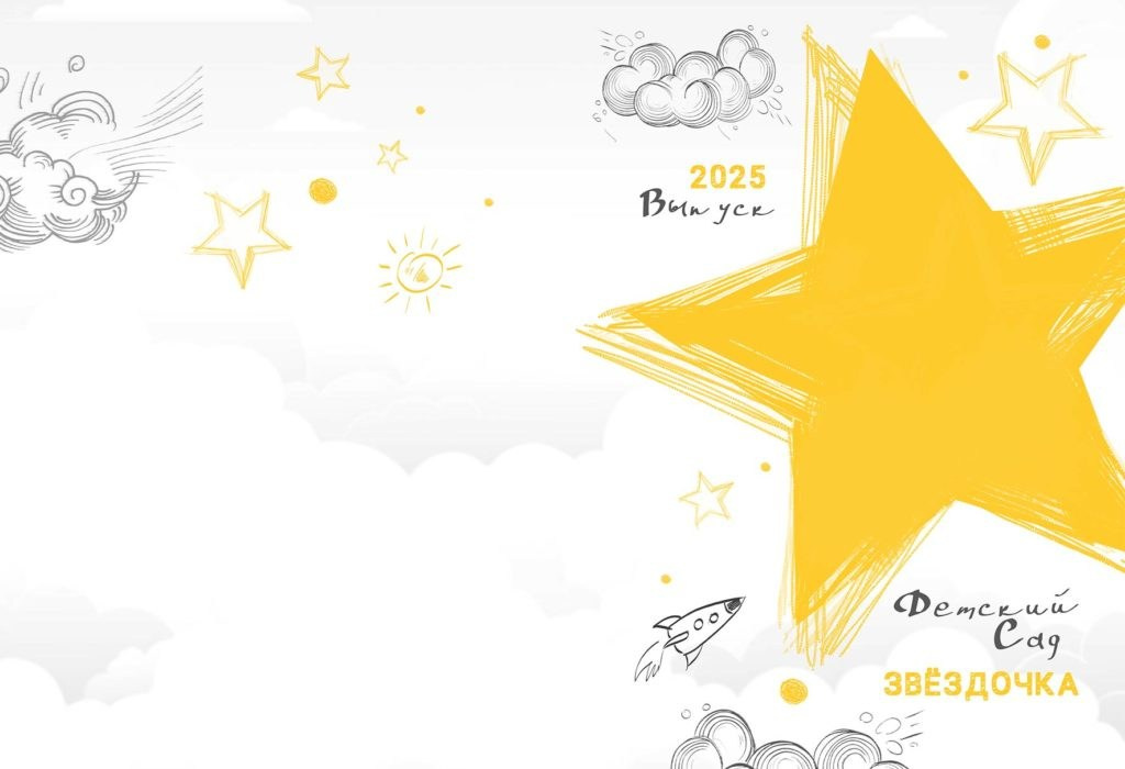 Варианты дизайна ДЕТСКИЙ САД. Школьный, семейный и детский фотограф Семушина Мария