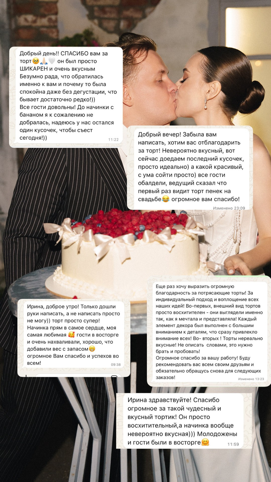 Кондитер Баранова. Подрядчики и друзья сети свадебных площадок House for wedding