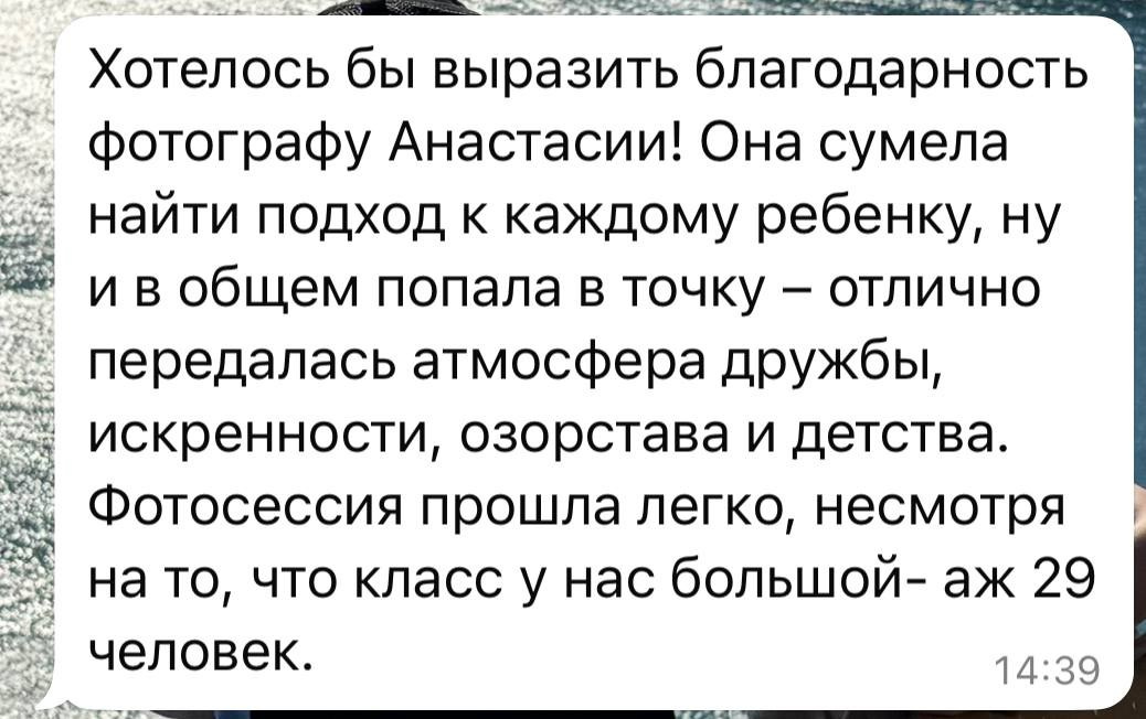 ОТЗЫВЫ. Семейный и детский фотограф Анастасия Сергеева, Москва