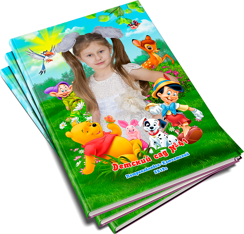 Дисней. Выпускные альбомы на Камчатке