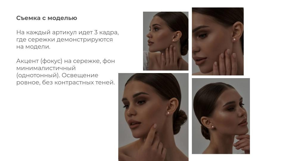 Съемка украшений на озон, вальдберис и ламода в Санкт-Петербурге. Фотосессия для маркетплейсов