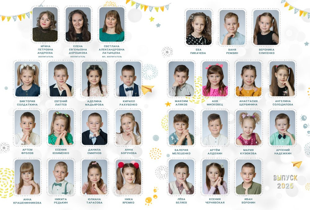 Серо-желтая пастель. Выпускной альбом Чехов, Подольск, Москва