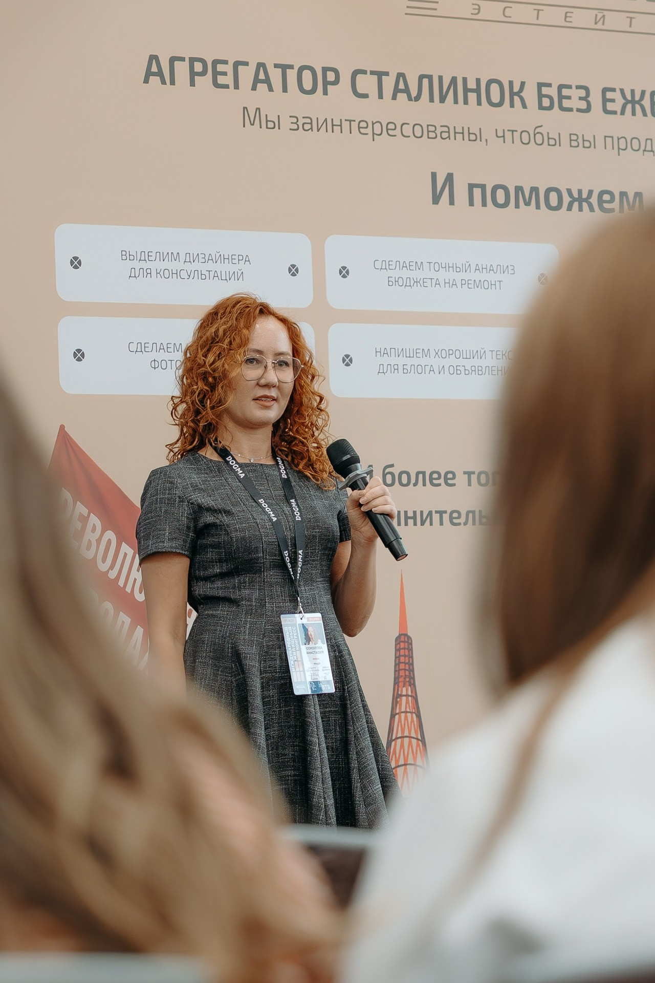 Международный Жилищный Конгресс. KORCHAGIN VIDEO