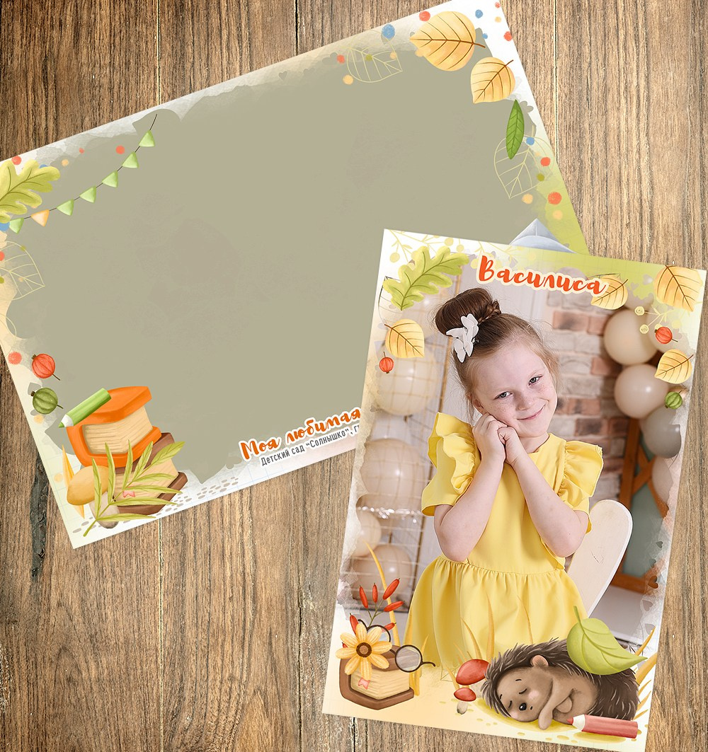 Осеннее, рамка «Тёплое настроение». Medlori fotobook Выпускные альбомы в Липецке Лариса Медведева