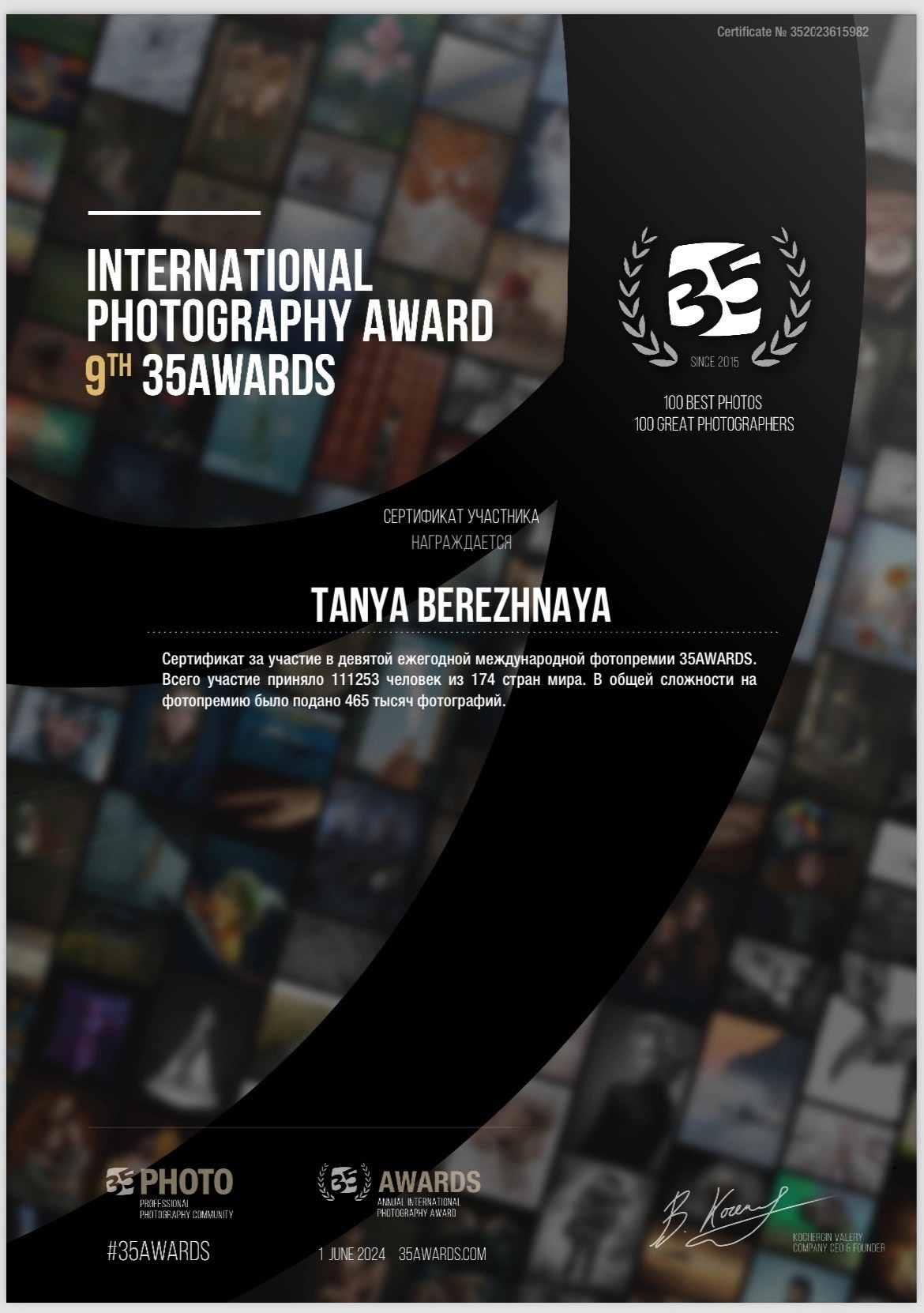 Сертификаты. Фотограф в Омске Таня Бережная
