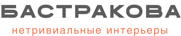 Бастракова Валерия — дизайнер интерьера с архитектурным образованием