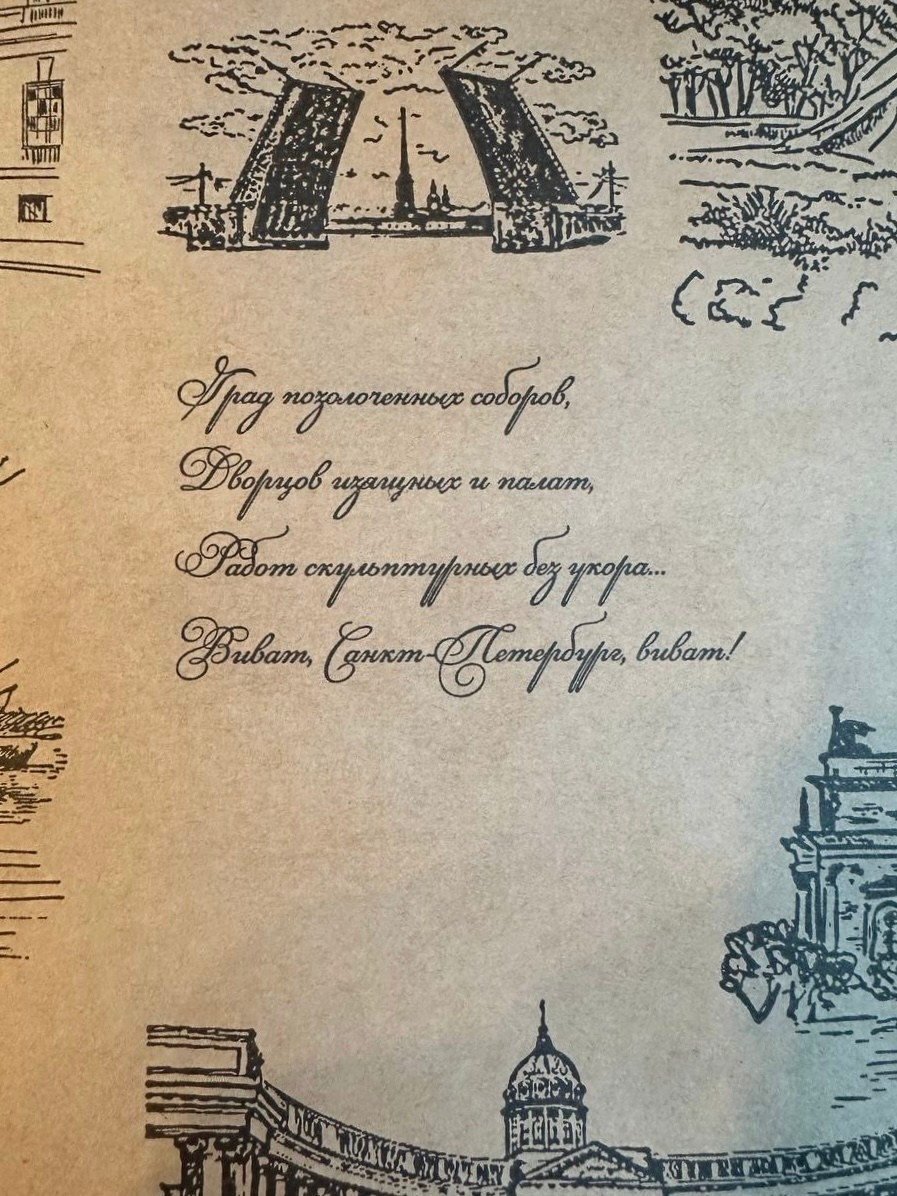 «Петербургскому учителю». Студия подарочных наборов «Владия»