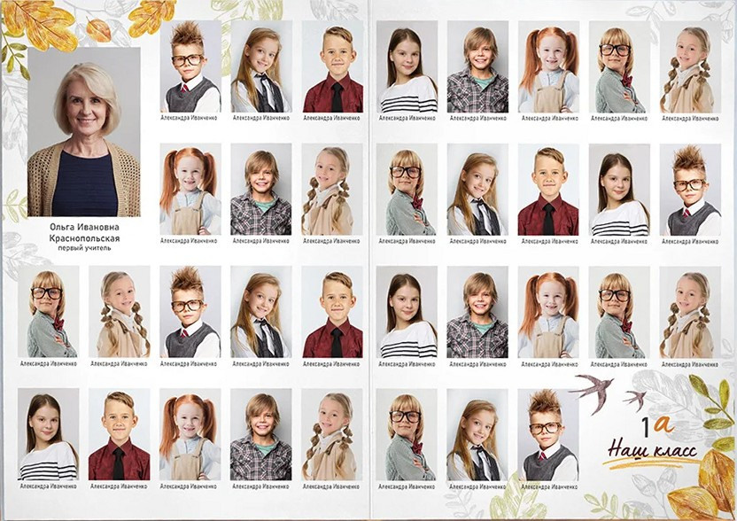 Здравствуй, школа!. Фотокниги и фотоальбомы в Казани от Ольги Игнатьевой