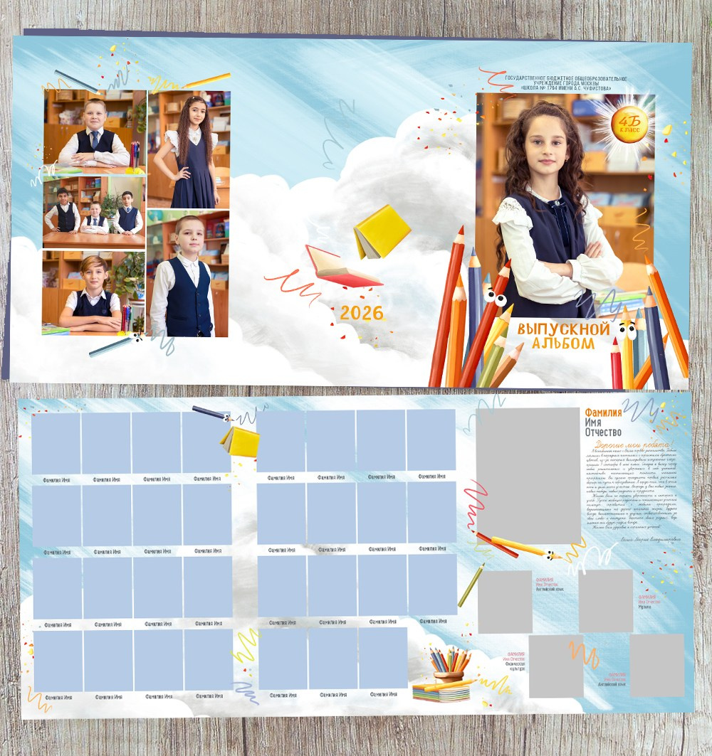 ТРЮМО ПЕРВЫЙ Класс, шаблон, Здравствуй школа. Школьный альбом для Первоклашек, Первый класс, Выпускной альбом для начальной школы. medlori fotobook Ваш фотограф Медведева Лариса.