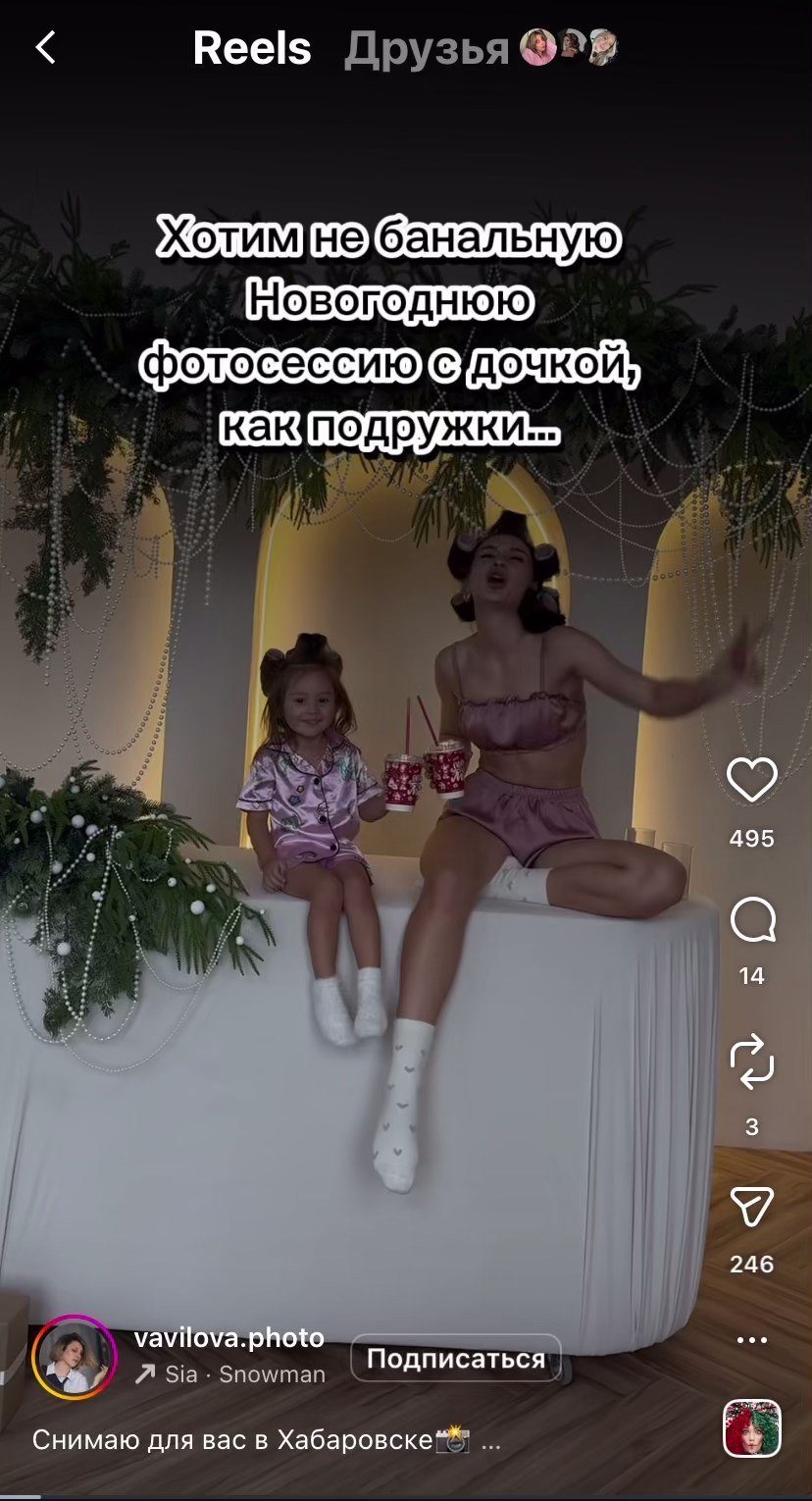 Идеи новогоднего контента. Дьячкова Мария фотограф