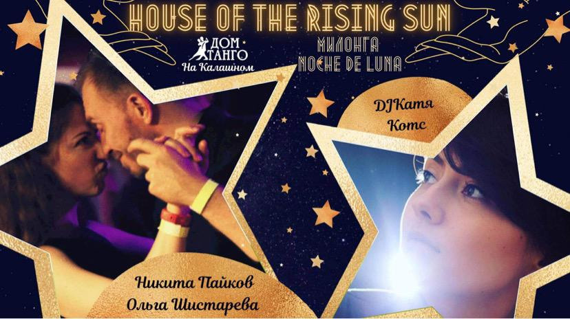 Никита Пайков и Ольга Шестарева, House of the Rising Sun, Milonga Noche de Luna. Александр Прищепов - фотограф, режиссёр, продюсер
