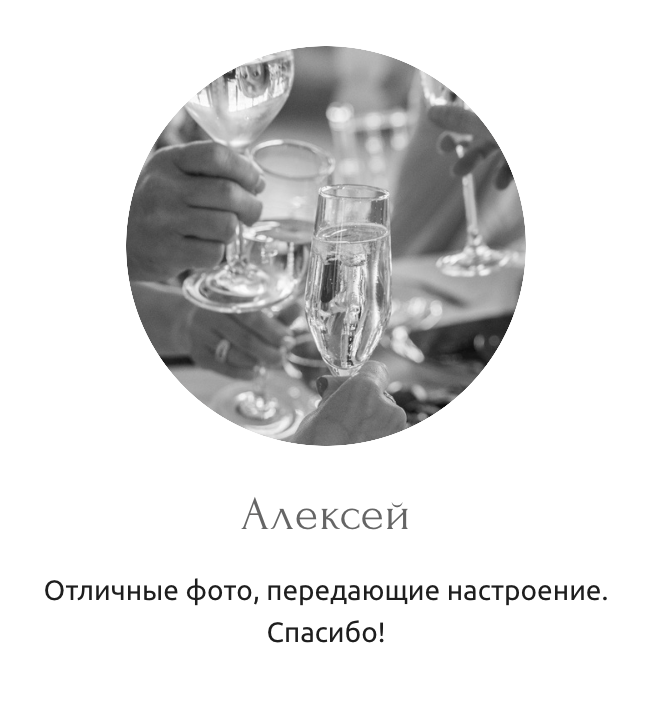 Свадебный фотограф в Москве | Живые фотографии и сопровождение невесты — Елена Журавлева
