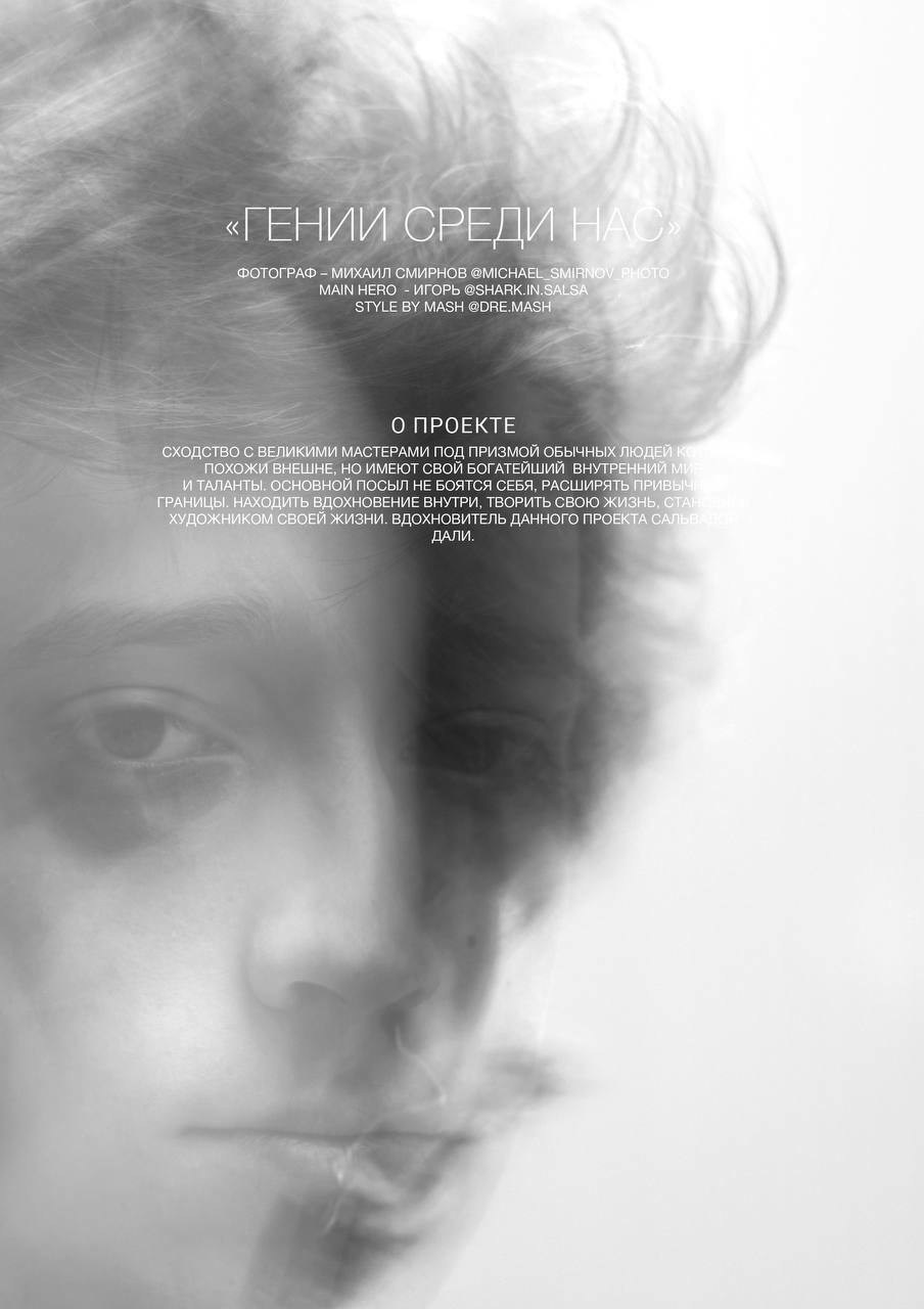 Концепты. Профессиональный фотограф-художник в Москве