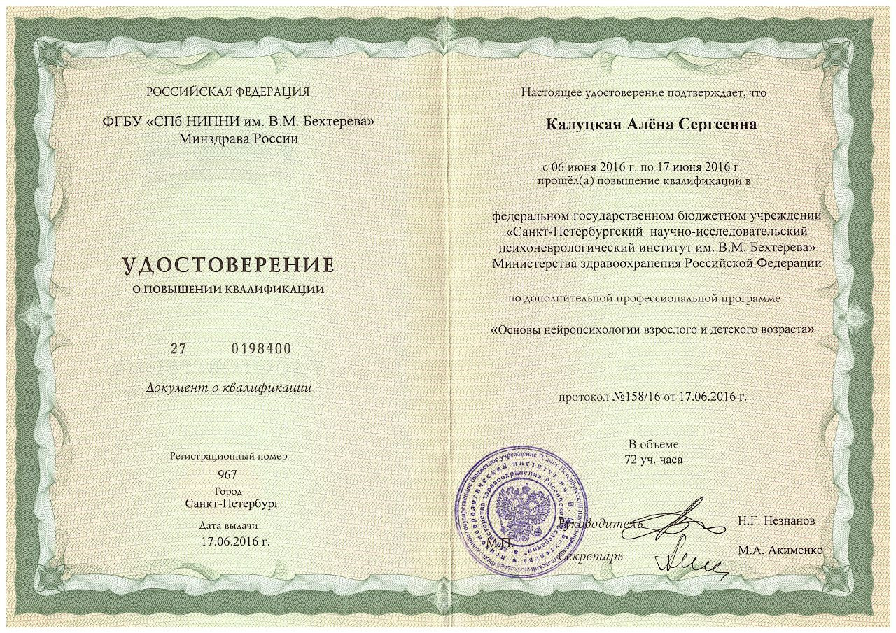 «Психологическая мастерская Алены Калуцкой»