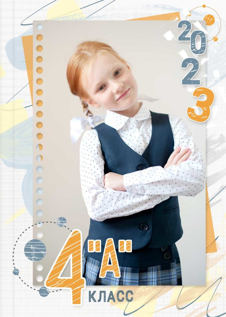 Фотокнига Прощай начальная школа. Фокус студия. Выпускные альбомы в Красноярске
