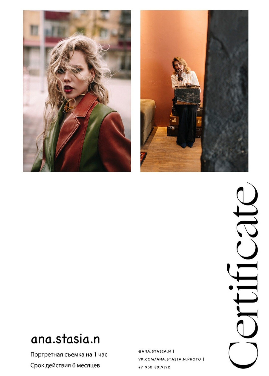Сертификаты. Https://instagram.com/ana.stasia.n