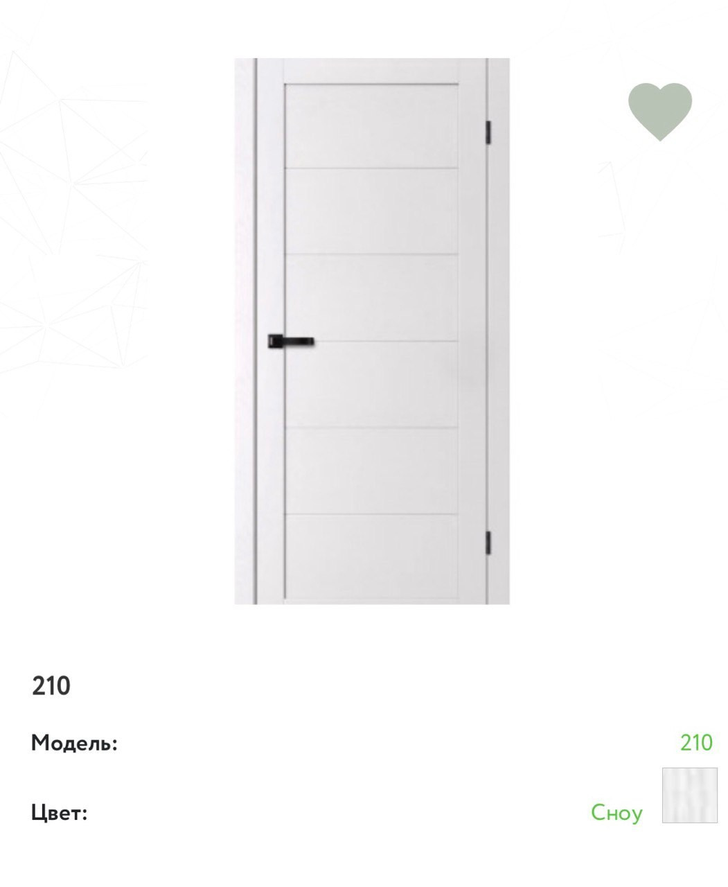 210 AURA. Портфолио