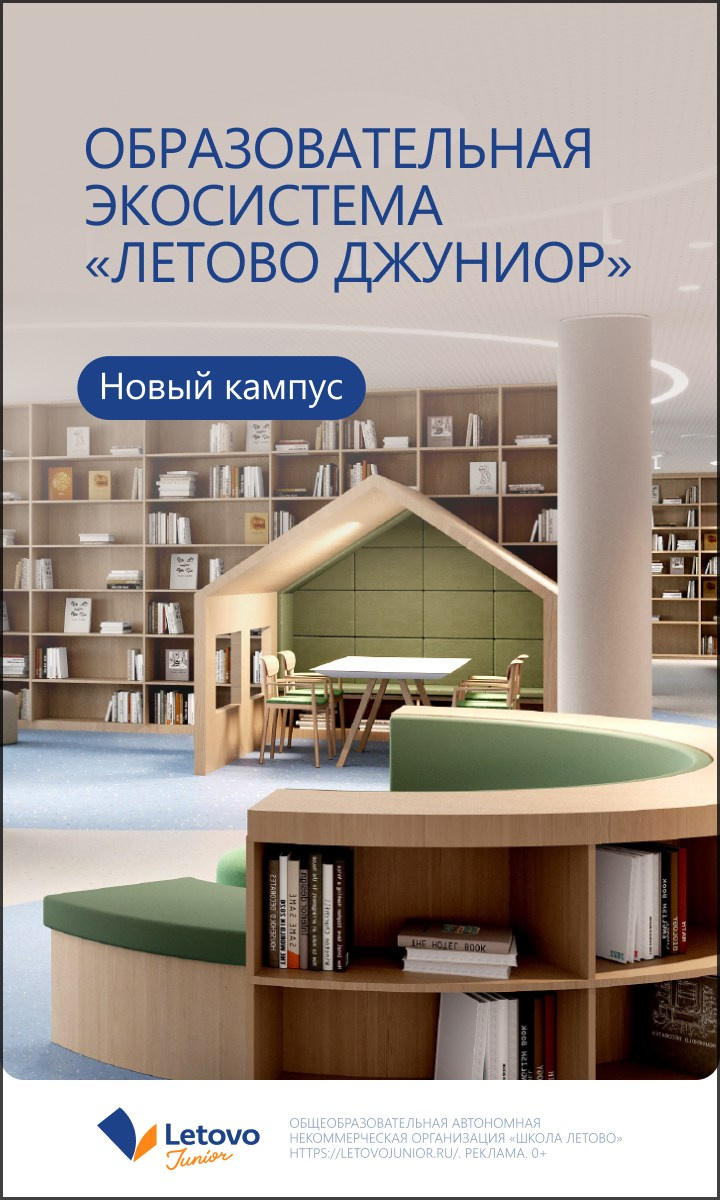 Детская школа Летово. Максим Тихонов