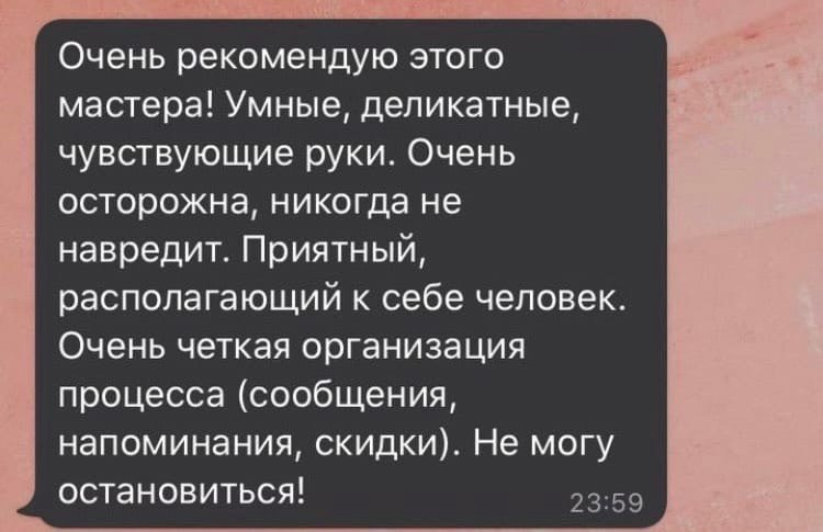 Отзывы. Кабинет массажа GuliMagnoli в Санкт-Петербурге