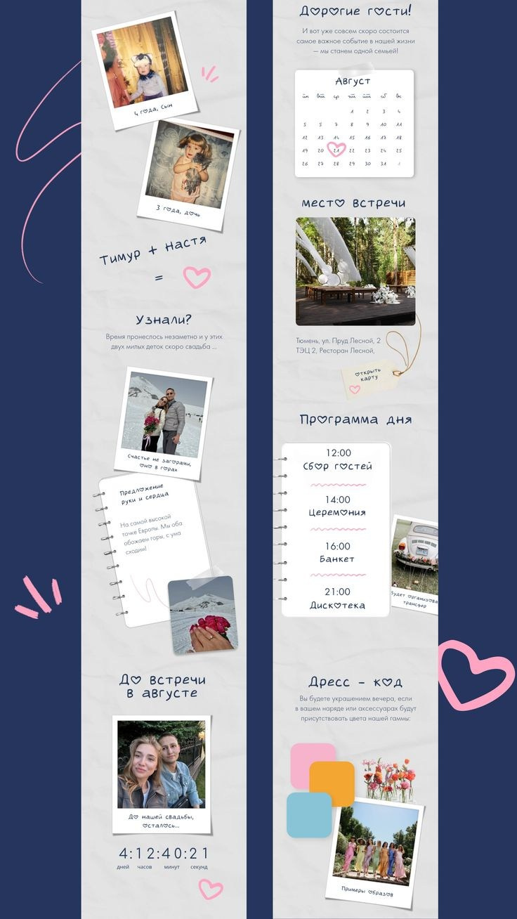 Пригласительные. Phillion — Превращаем моменты в миллион воспоминаний!