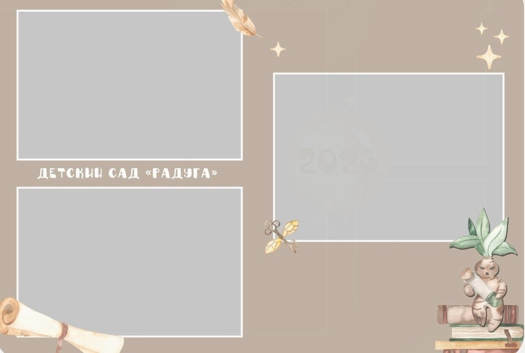 Детский сад. Https://malovafoto.ru