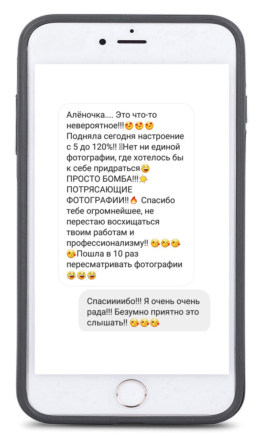 Отзывы из соц.сетей. Зотова Алена — семейный и женский фотограф в Зеленограде