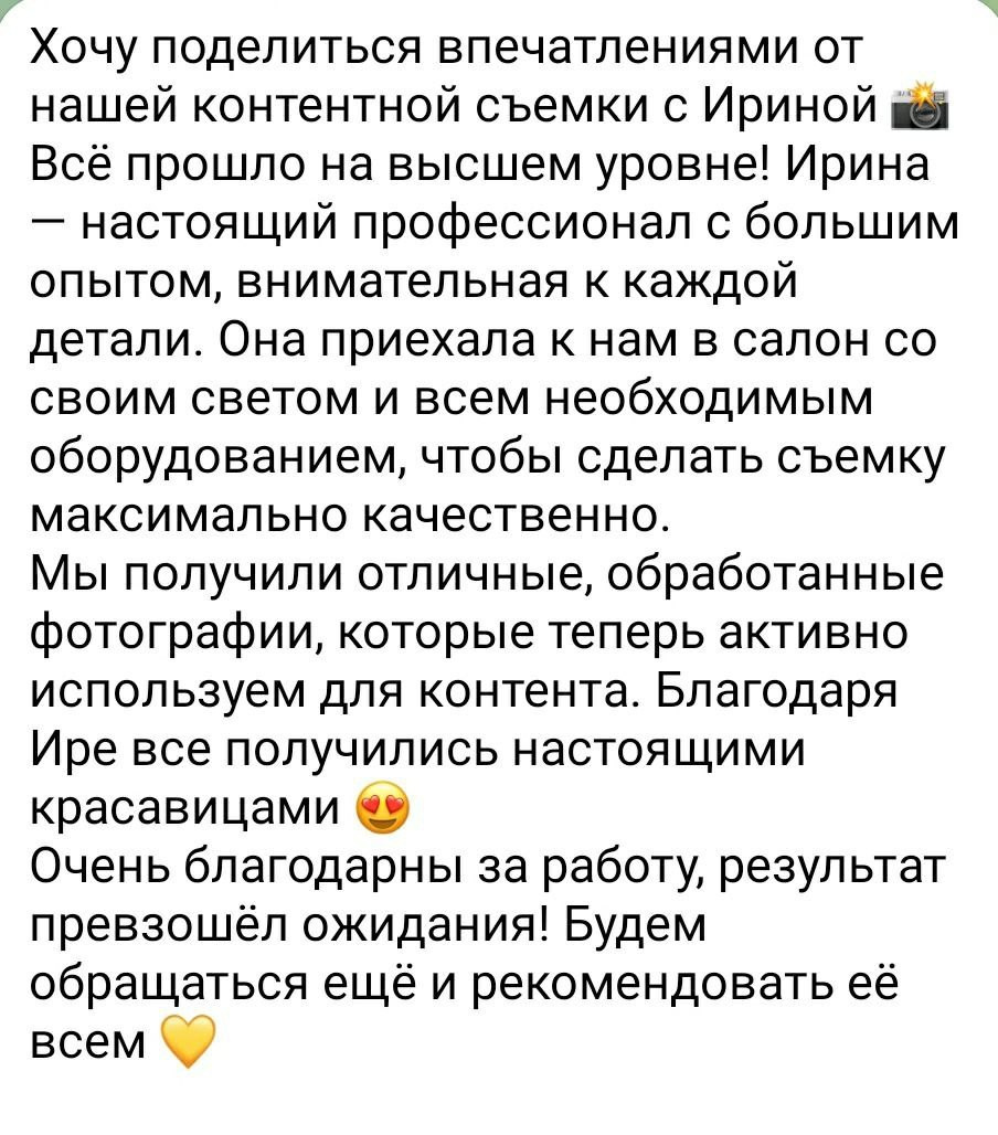 Фотограф Ирина Богатырева