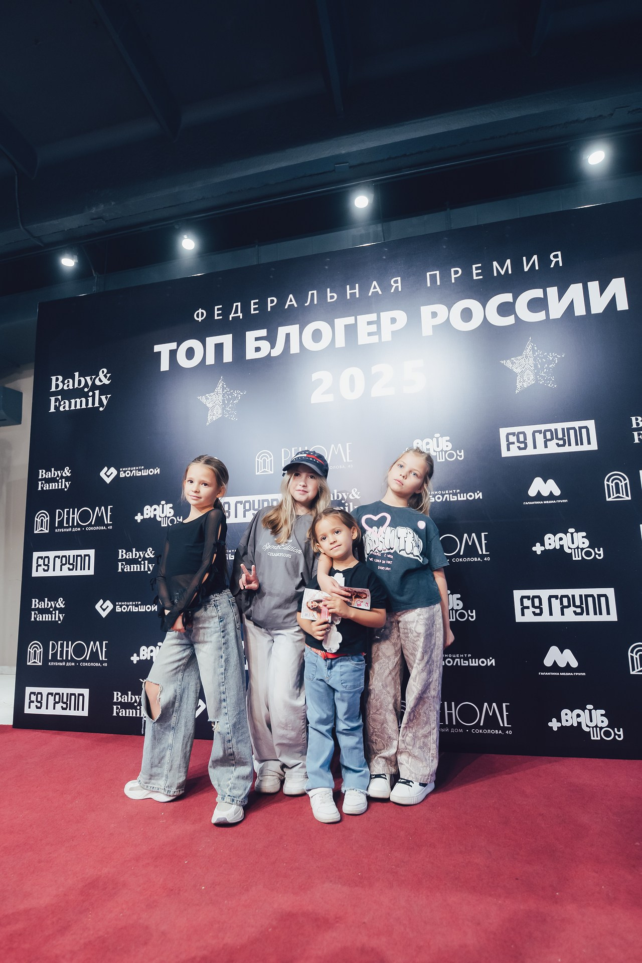 Федеральная премия «Топ Блогер России 2025» Family&Baby guide +ВайбШоу