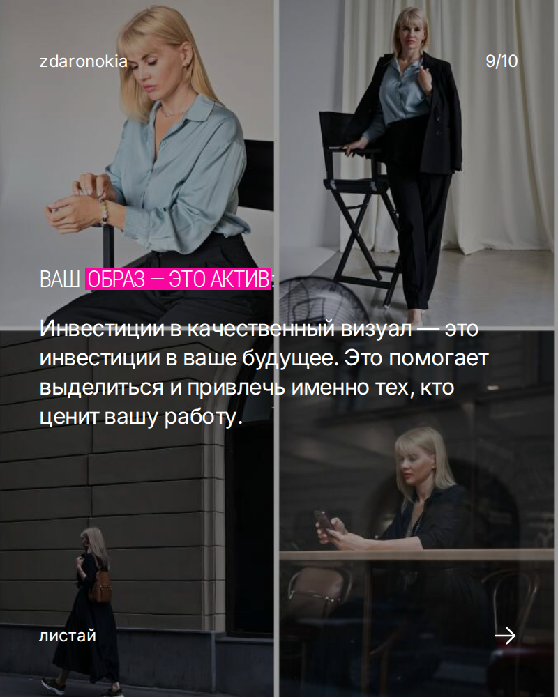 Экспертам. ZDARONOKIA Репортажный фотограф