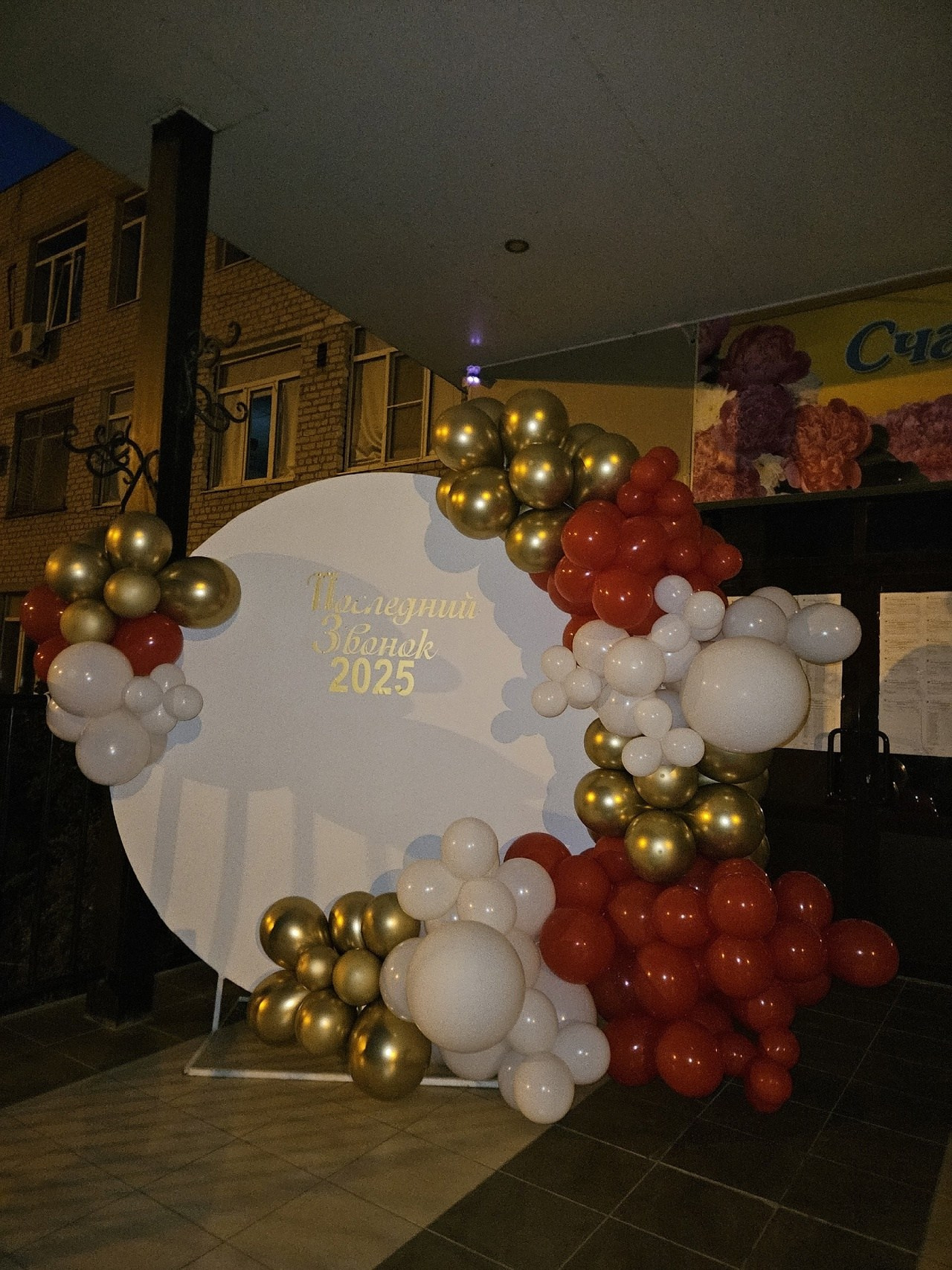 Праздничные фотозоны. Главная