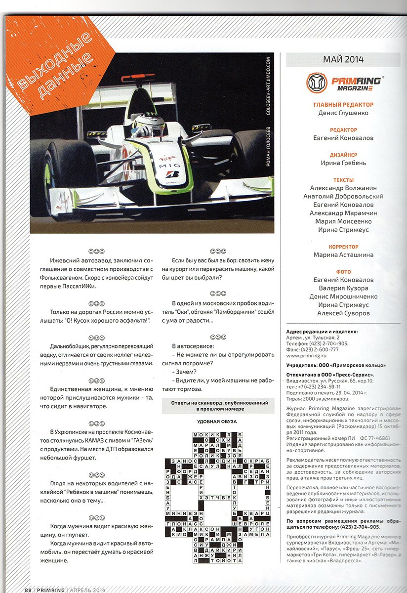 Журналы и газеты. Пейзажи