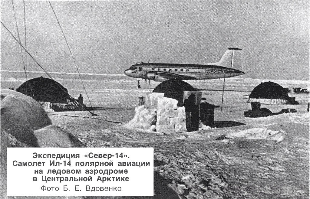 Исторические фотографии. Фотоальбом показывающий увлекательный мир авиации и мир медведей Андрея Иванова