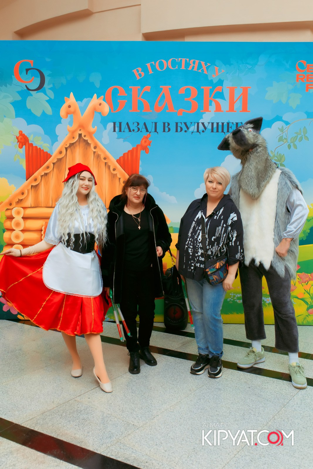 В ГОСТЯХ У СКАЗКИ НАЗАД В БУДУЮЩЕЕ. КИПЯТКОМ АЛМАТЫ!