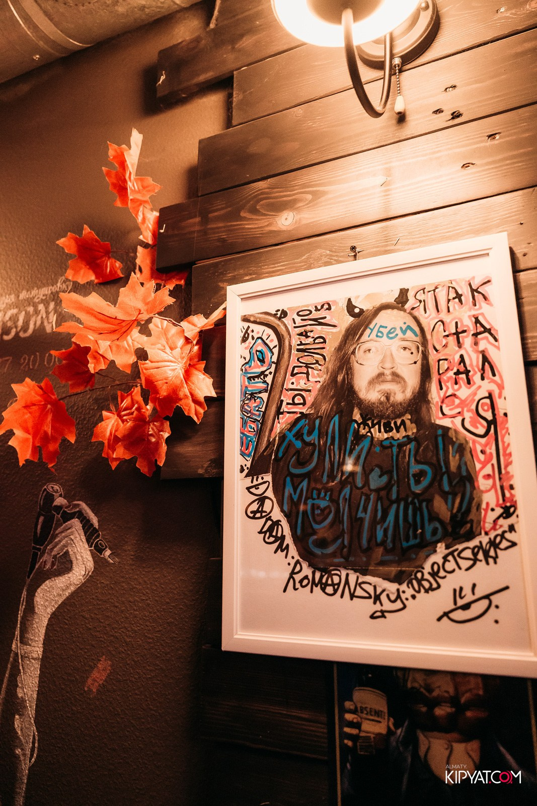 VICTORY PUB. КИПЯТКОМ АЛМАТЫ!