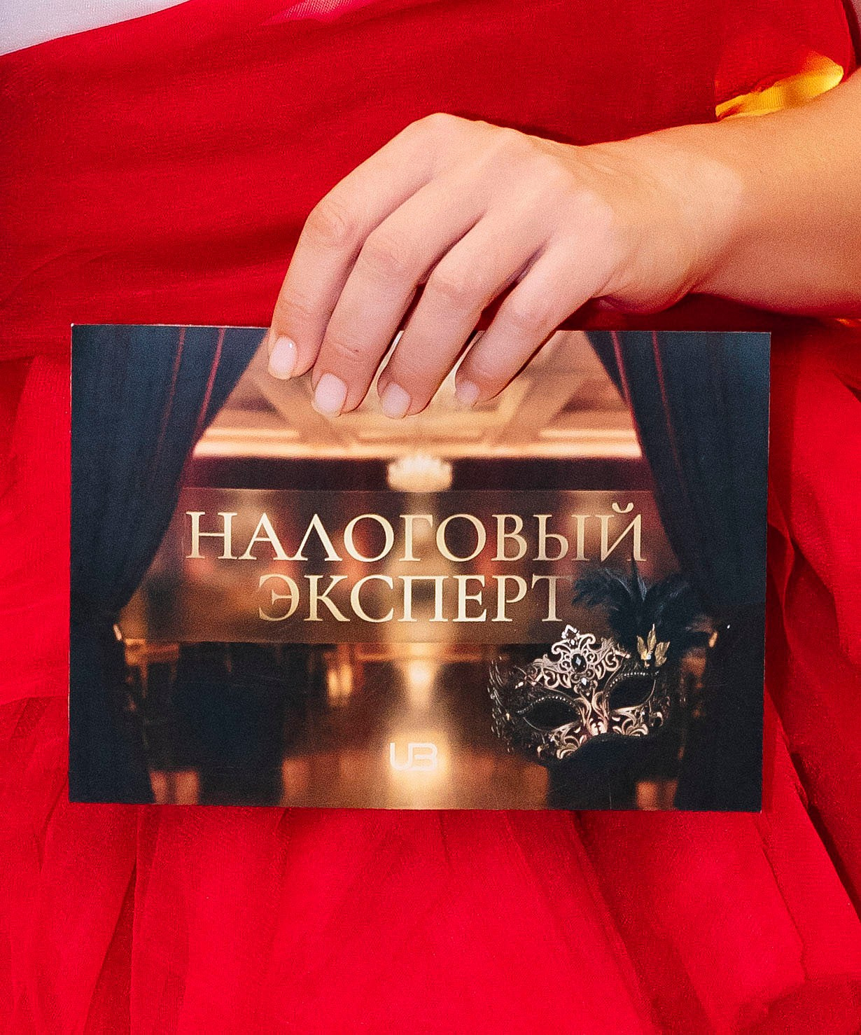 Выпускной курса «Налоговый эксперт» в ULB SCHOOL 2026. Профессиональный фотограф в Москве | Заказать фотосессию и съемку