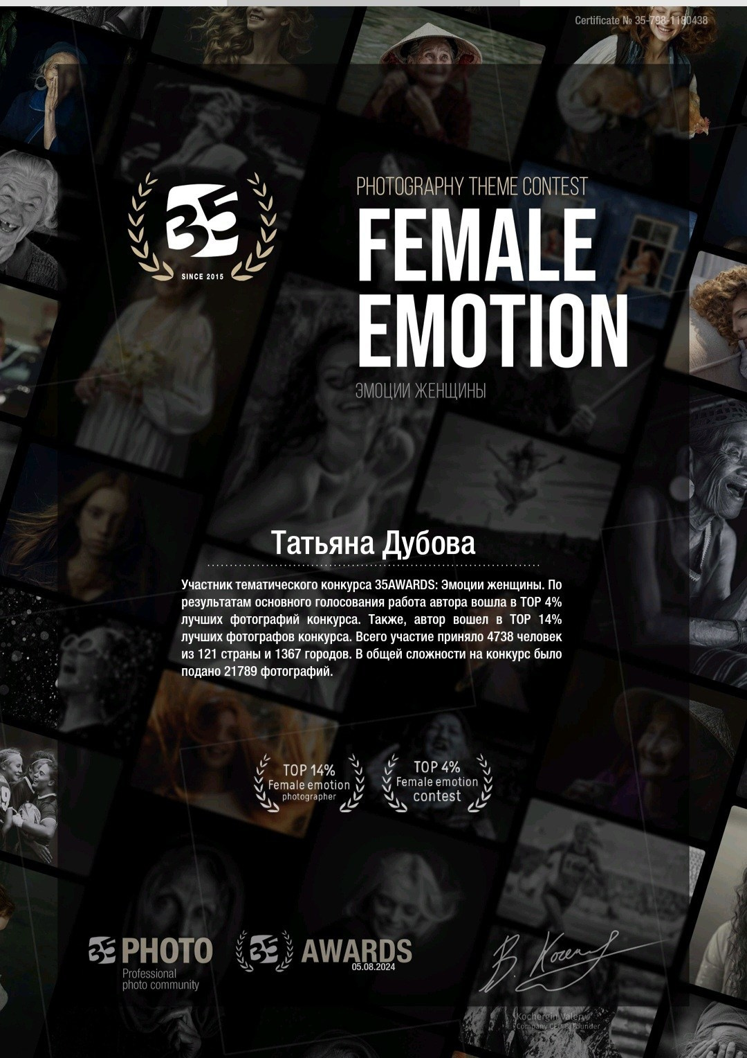 Мои достижения. Портретный и семейный фотограф в Санкт-Петербурге Татьяна Дубова