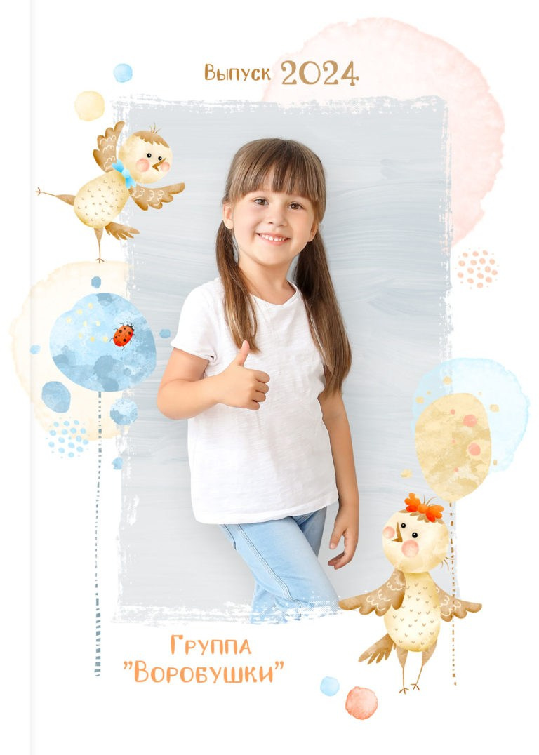 Альбом детского сада (4 разворота). ФОТОГРАФ ВЫПУСКНЫХ АЛЬБОМОВ в Краснодаре Ворчик Татьяна