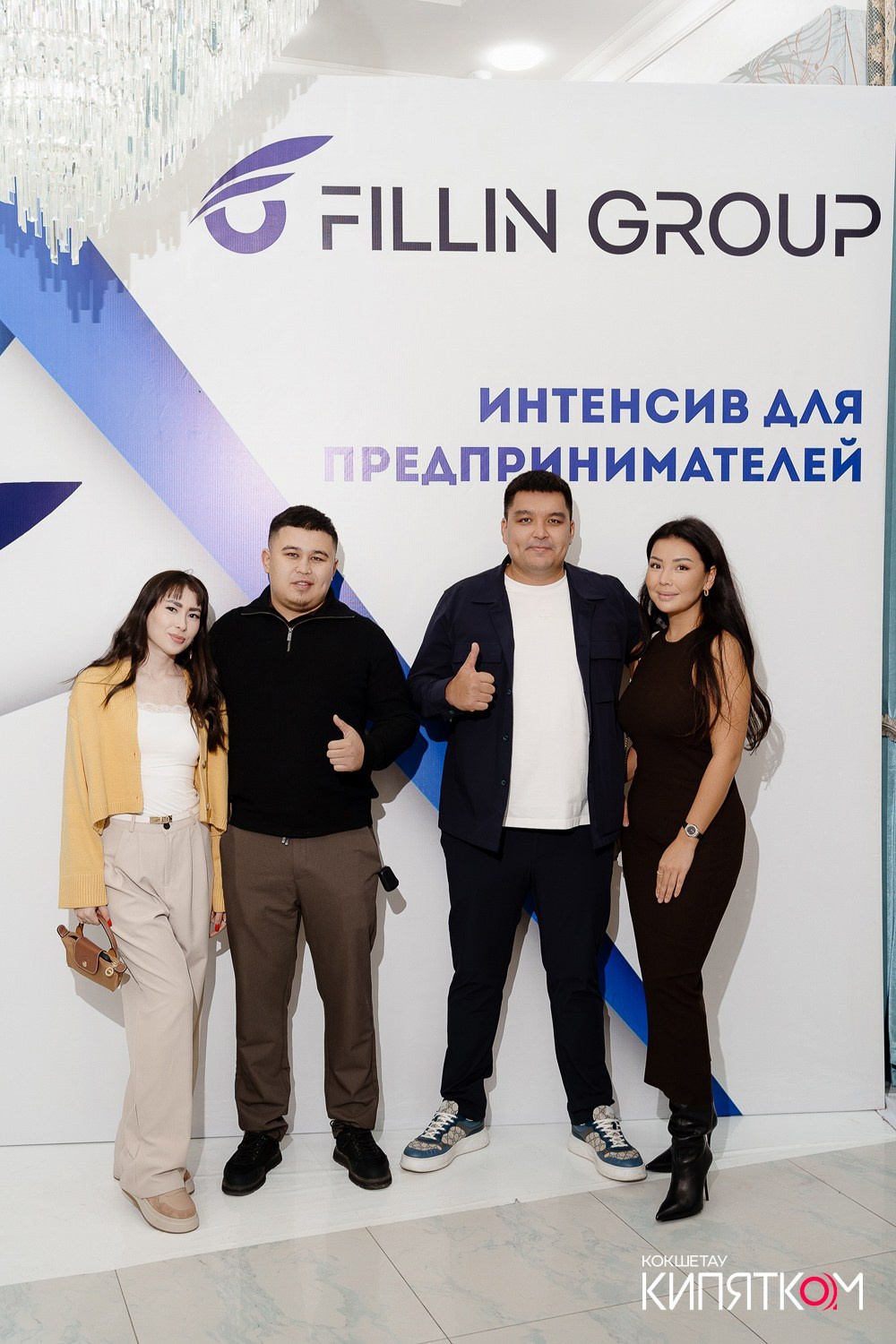 ИНТЕНСИВ ДЛЯ ПРЕДПРИНИМАТЕЛЕЙ ОТ АНУАРА ДОСЫМОВА. КИПЯТКОМ КОКШЕТАУ