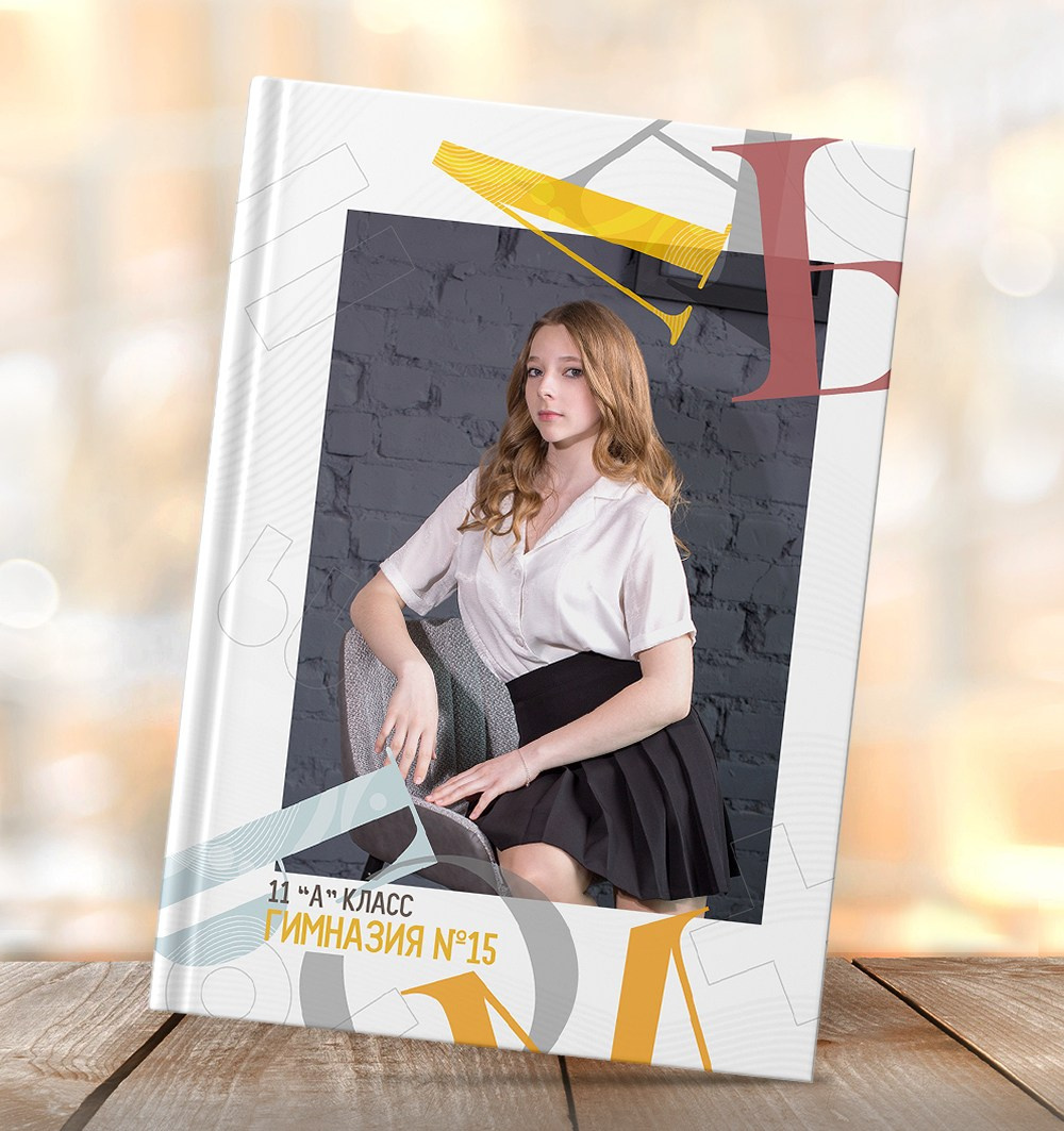 Большие буквы. Школьные выпускные альбомы в Белгороде