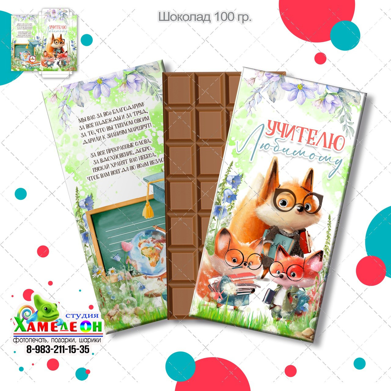 СЛАДКИЕ ПОДАРКИ. Детский и Школьный фотограф Светлана Гулова