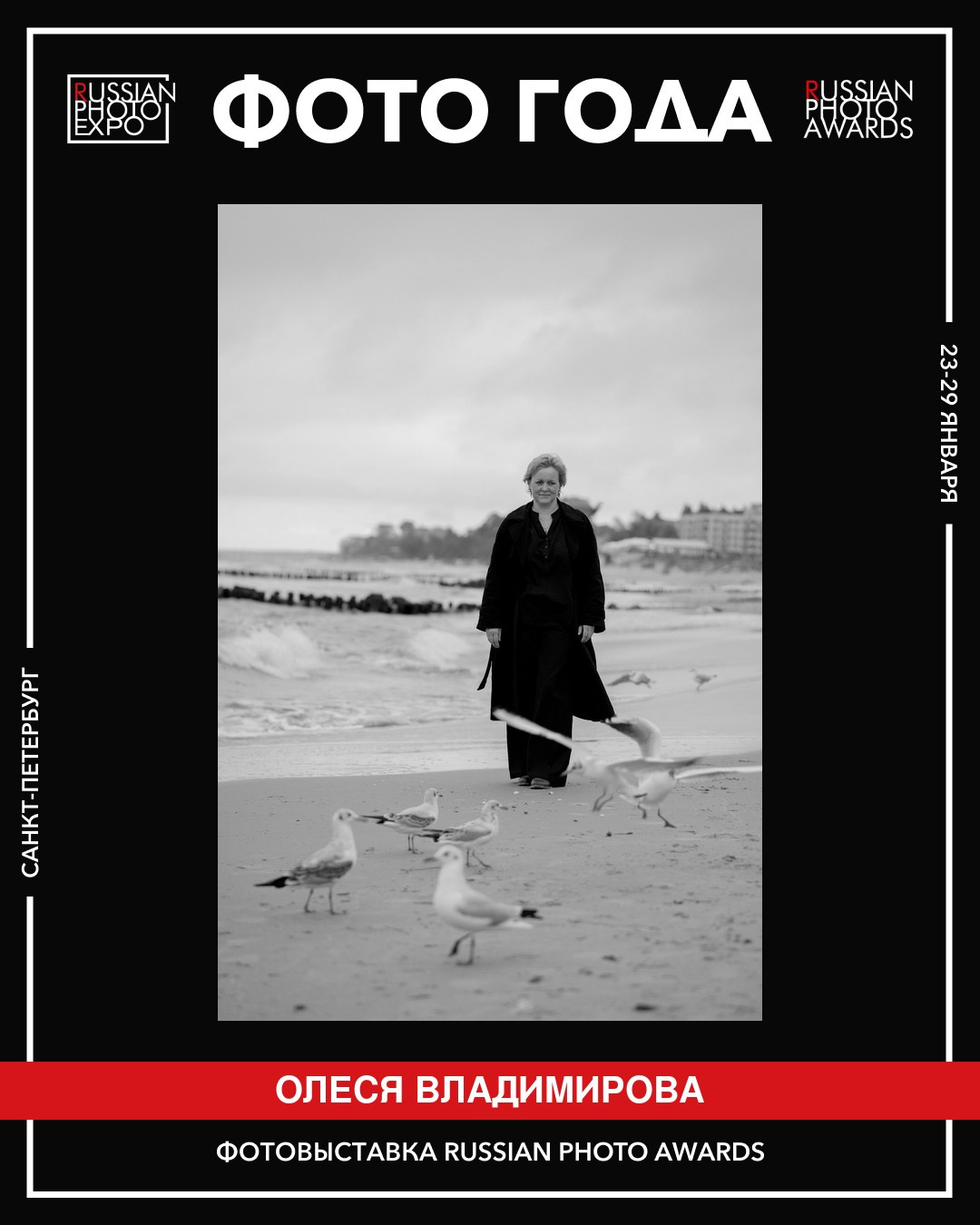 Фотовыставки с участием фотографа Владимировой Олеси. Портретный фотограф Олеся Владимирова в Москве