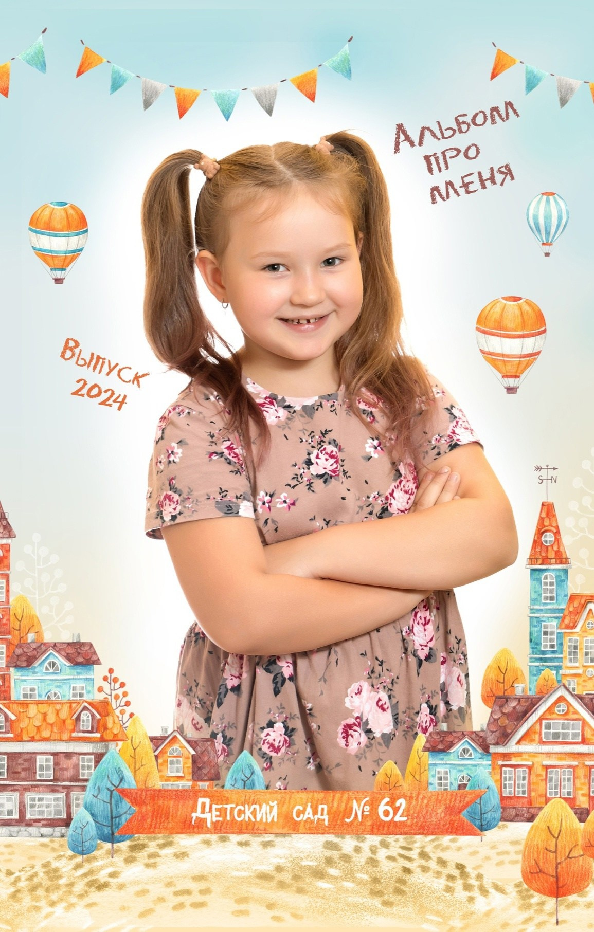 Детский сад/Дизайн. Выпускные альбомы «Эврика» в Нижнем Новгороде