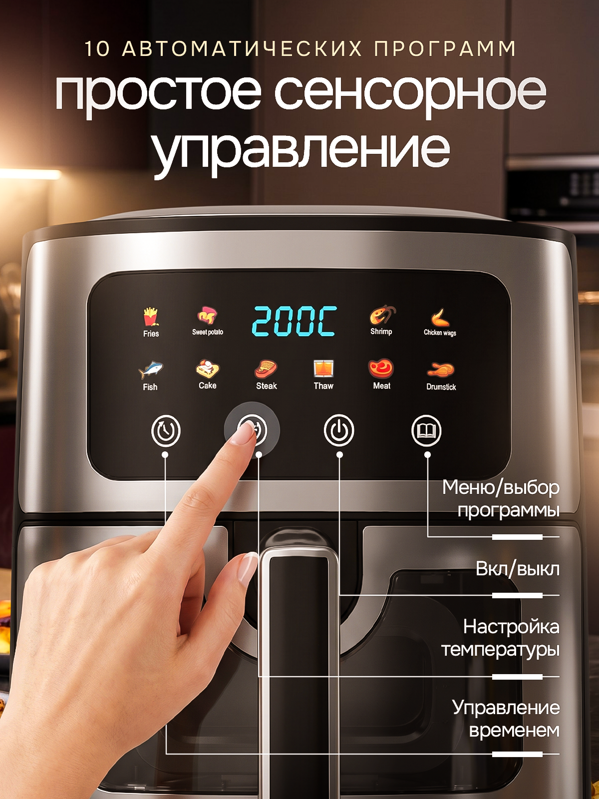 Аэрогриль. Дизайн карточек для маркетплейсов
