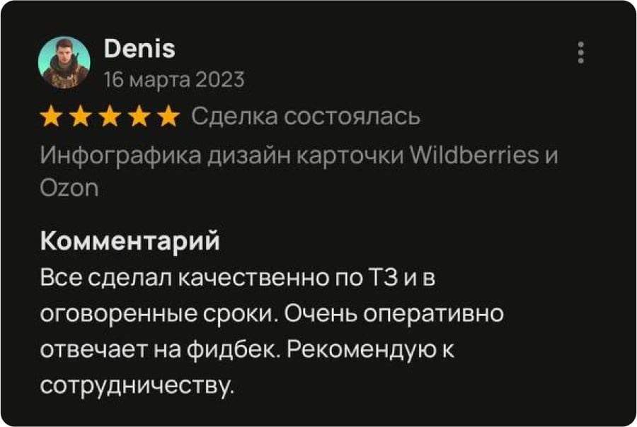 Отзывы клиентов. Дизайн карточек для маркетплейсов