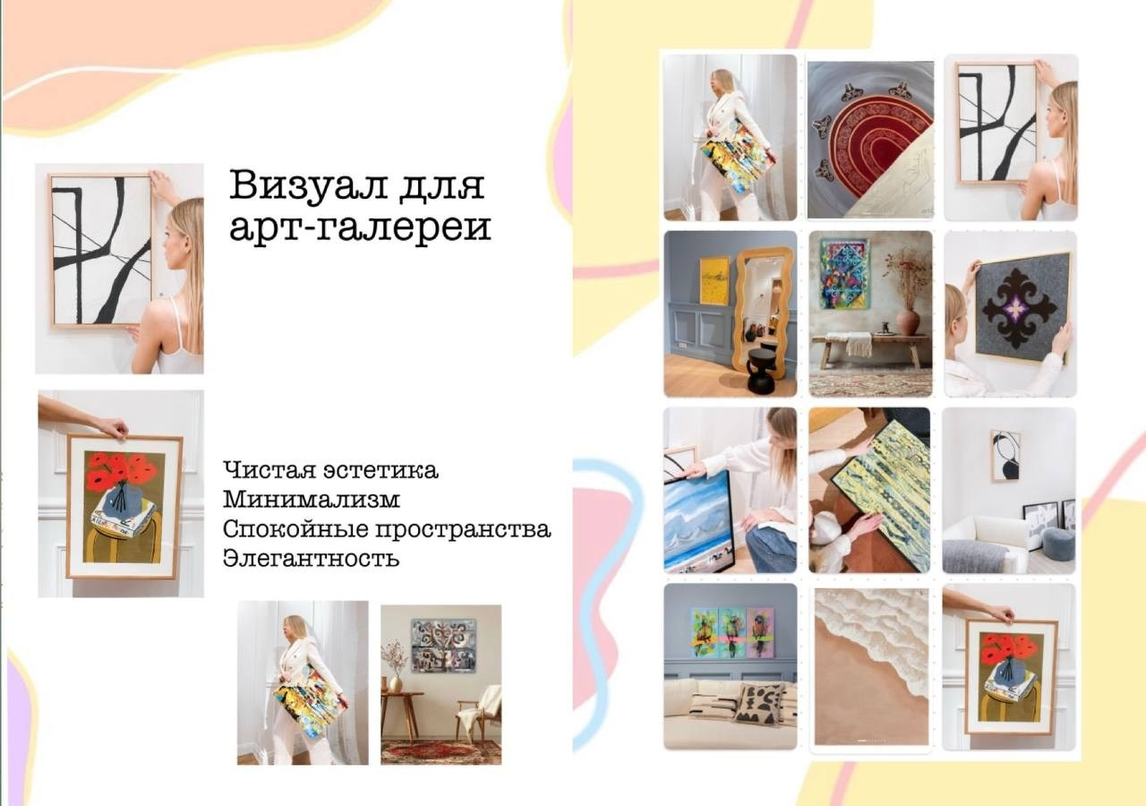 Визуал инстаграма