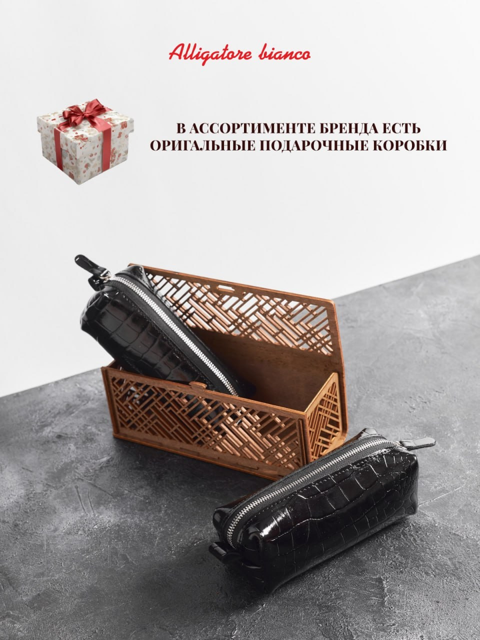Модель 3К04. Бренд Alligatore Biaco — это изящные изделия из натуральной кожи